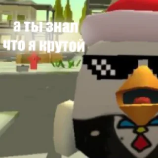 Стикер Кур кур сеня - 7