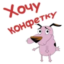 Стикер @animesticks :: Кураж-трусливый пёс - 1