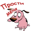 Стикер @animesticks :: Кураж-трусливый пёс - 8