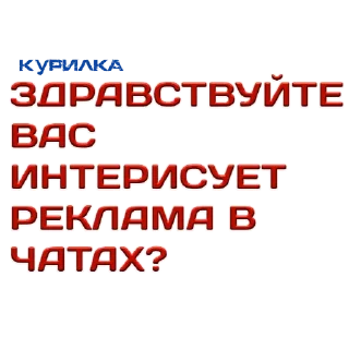 Стикер АДМИНЫ КУРИЛКА - 1