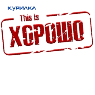 Стикер АДМИНЫ КУРИЛКА - 0