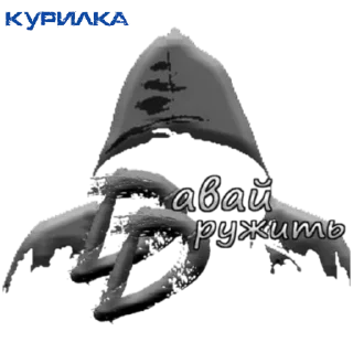 Стикер АДМИНЫ КУРИЛКА - 8