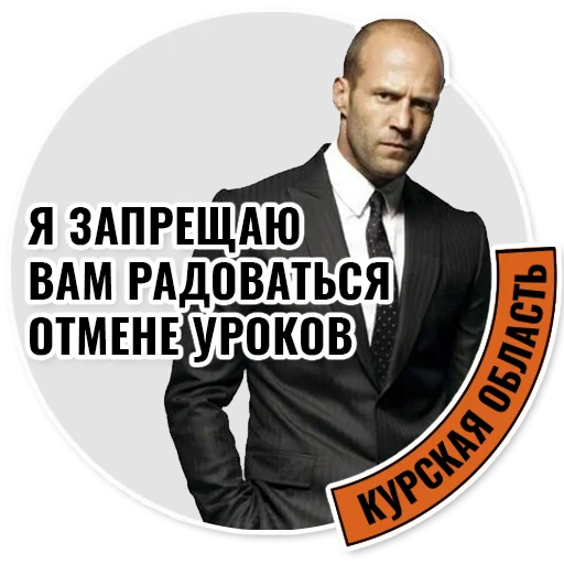 Стикер KurskPrav46 - 1