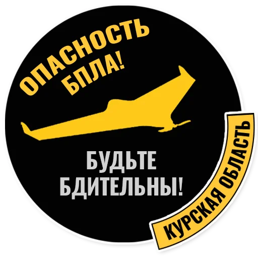 Стикер KurskPrav46 - 1