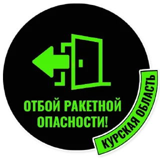 Sticker KurskPrav - 5