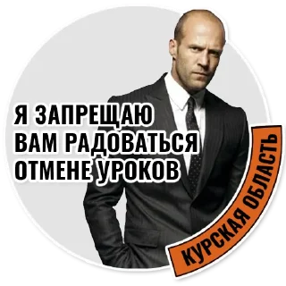 Sticker KurskPrav - 3