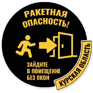Sticker KurskPrav - 4
