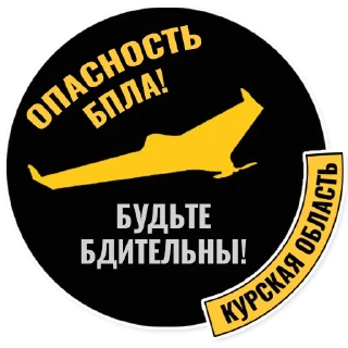 Sticker KurskPrav - 2