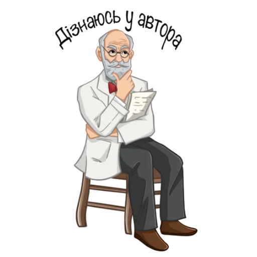 Sticker Kursova24 - 1