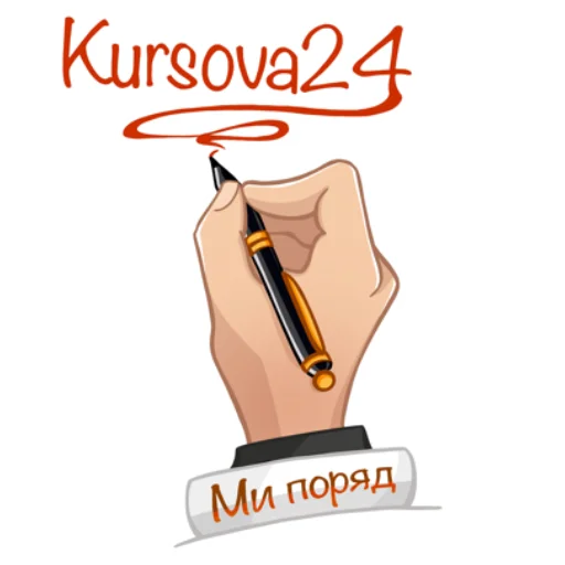 Sticker Kursova24 - 1