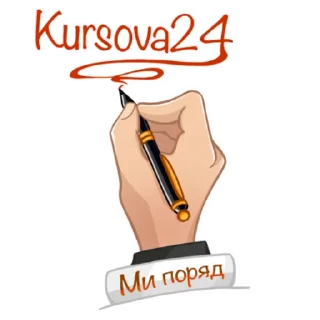 Sticker Kursova 24 - 1