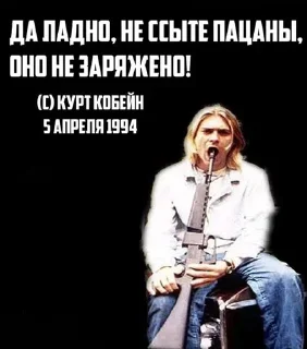 Стикер Kurt Cobain - 3