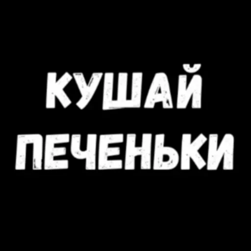 шрифт СМС графика