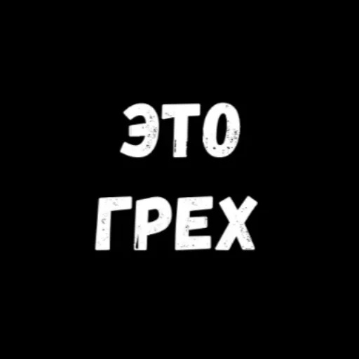 шрифт графика лого