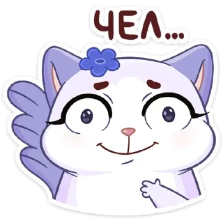 Стикер Кусалочка by @anime_stickerr - 1