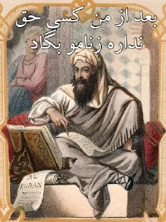 Стикер @Redtard کسلمون - 9