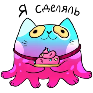 Стикер Кусьминожка @baklajaba - 2