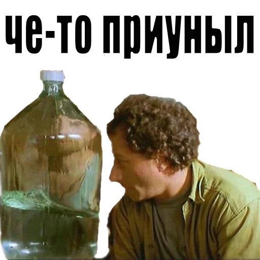 СМС бутылка Человек