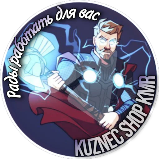 Sticker KuznecSHOPKMR - 1