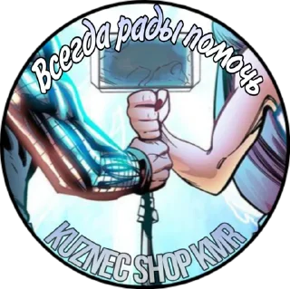 Sticker KuznecShopKMR - 11