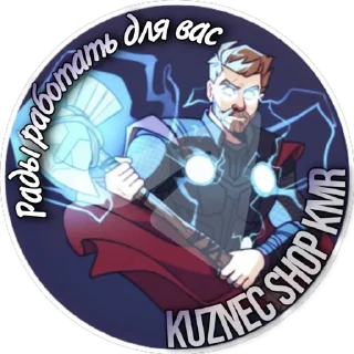 Sticker KuznecShopKMR - 8