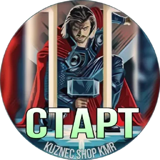 Sticker KuznecShopKMR - 1