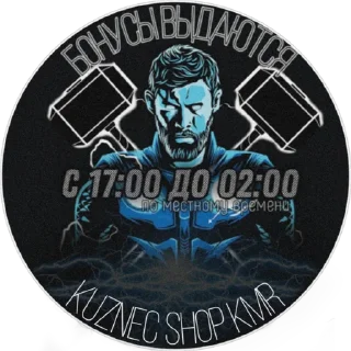 Sticker KuznecShopKMR - 2