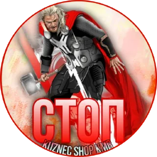 Sticker KuznecShopKMR - 10