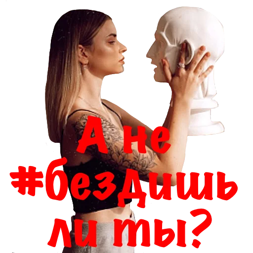 женщина СМС плакат