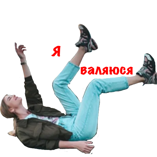 Человек одежда танцевать