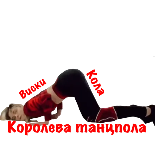 скриншот танцевать гимнастика