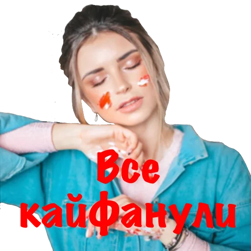 человеческое лицо Человек одежда