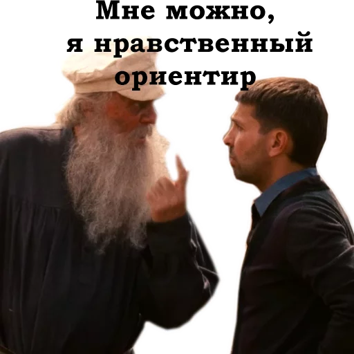 clothing human beard human face