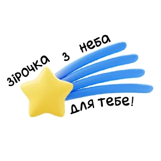 Стикер Kyivstar - 9