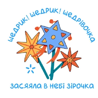Sticker Kyivstar_christmas_stickerpack - 3