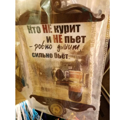 Страунс - 
