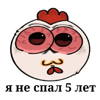 Стикер Куранча потихоньку сходит с ума by @itskate1 - 6