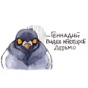 Sticker Голубь Геннадий - 7