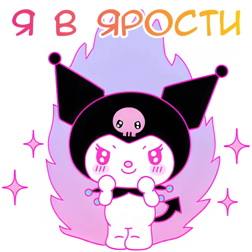Стикер Kyromi_Nyasticks - 1