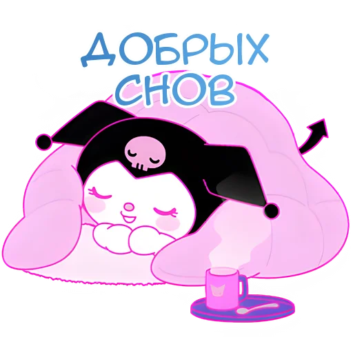 Стикер Kyromi_Nyasticks - 1