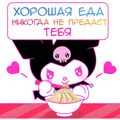 Стикер Kyromi_Nyasticks - 1