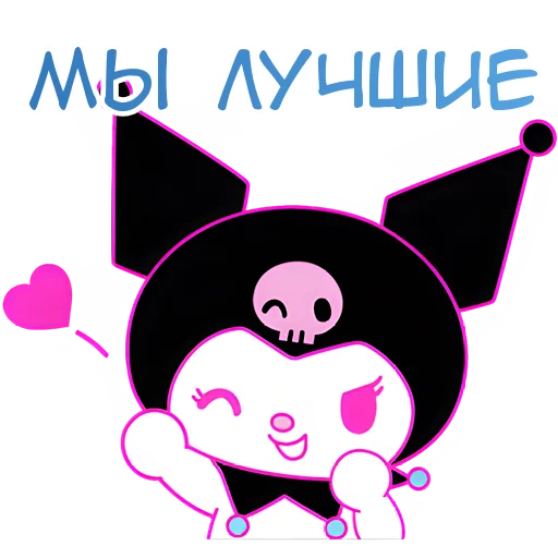 Куроми @Nyasticks - 