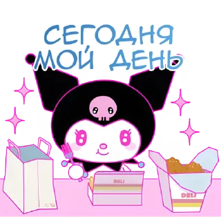 Стикер Куроми @Nyasticks - 3