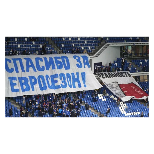 Sticker LAZURNIY (НАШ ФУТБОЛ) - 5