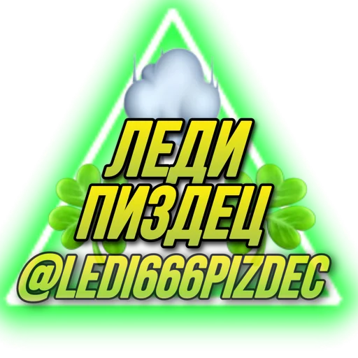 🍀LEDIPOZDECC♥️ - 