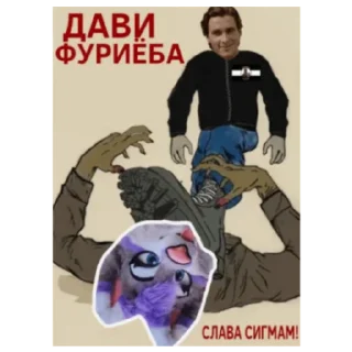 Sticker ЛЕГИОН СИГМ - 3