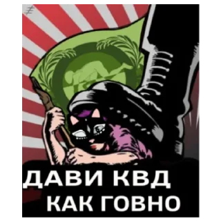 Sticker ЛЕГИОН СИГМ - 4