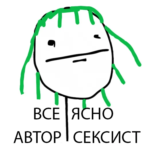 стиКерПак? - 