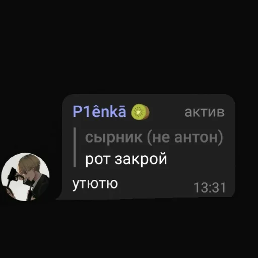 СМС скриншот шрифт