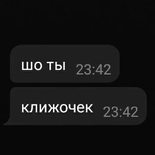 СМС скриншот шрифт